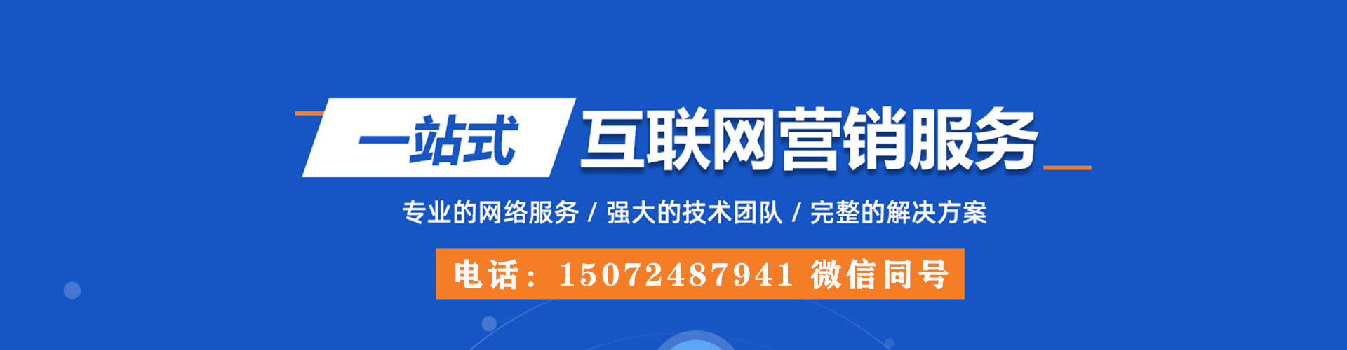 林州sem竞价员